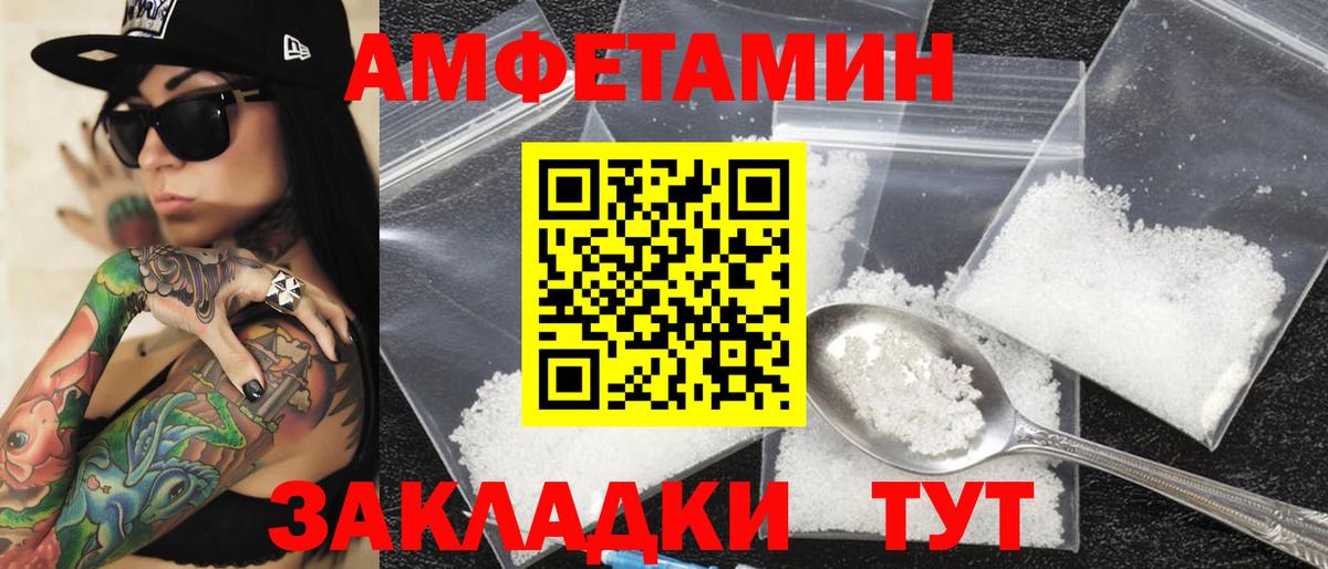 Амфетамин Premium Ачхой-Мартан