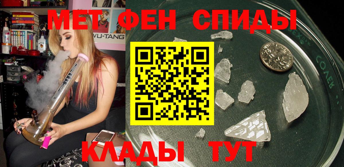 Ачхой-Мартан  АМФЕТАМИН Розовый  Вход с VPN 