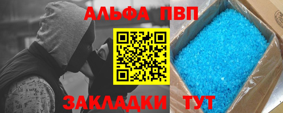 Alpha PVP Соль Ачхой-Мартан