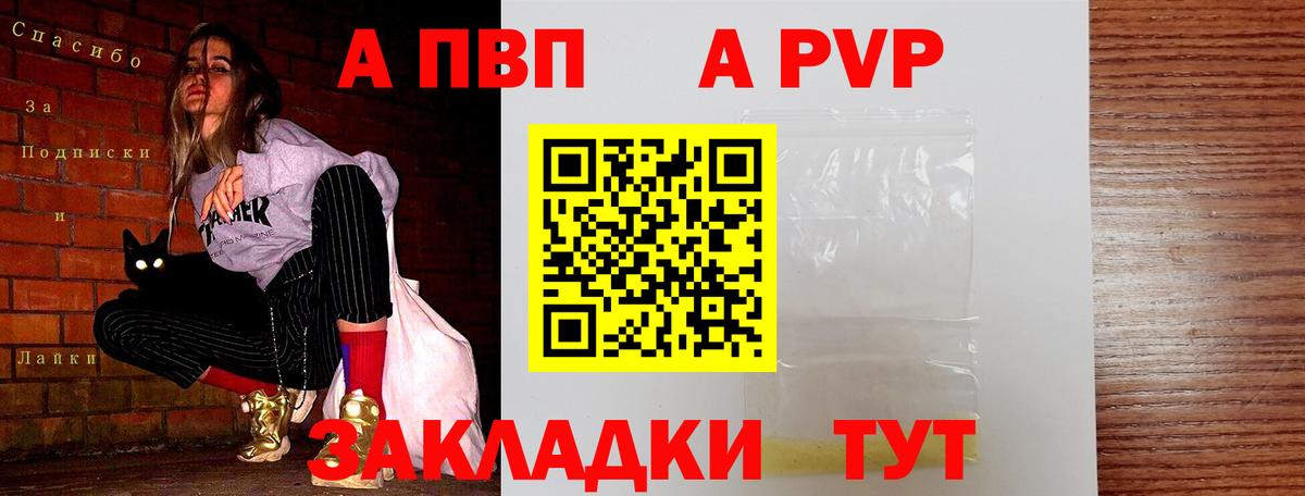 А ПВП крисы CK  Вход с VPN  Alpha PVP Crystall  Ачхой-Мартан  APVP  A PVP СК 