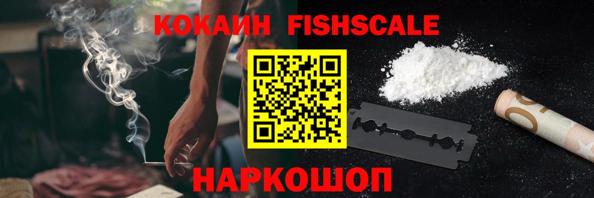 COCAIN 97% Ачхой-Мартан