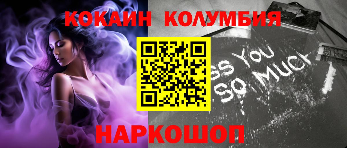 Ачхой-Мартан  Кокаин Columbia  Вход с VPN  Cocaine 97% 