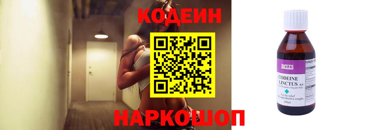 Кодеин напиток Lean (лин)  Codein напиток Lean (лин)  Ачхой-Мартан  Вход с VPN 