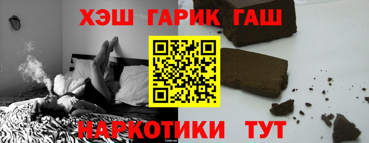 ГАШ гарик Ачхой-Мартан