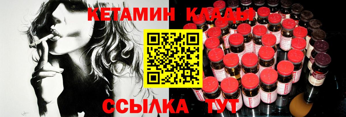 КЕТАМИН VHQ  Вход с VPN  Ачхой-Мартан 