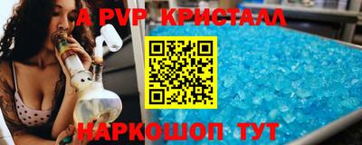 кристаллы Вязьма