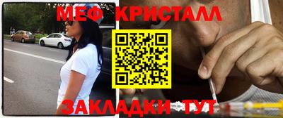 кристаллы Вязьма