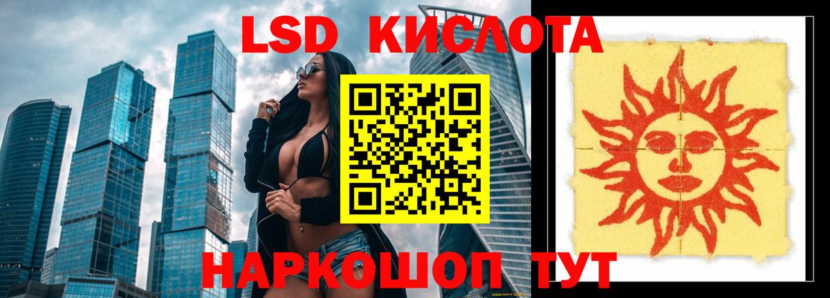 ЛСД экстази кислота    маркетплейс  Вход с VPN  Ачхой-Мартан  ЛСД экстази кислота 