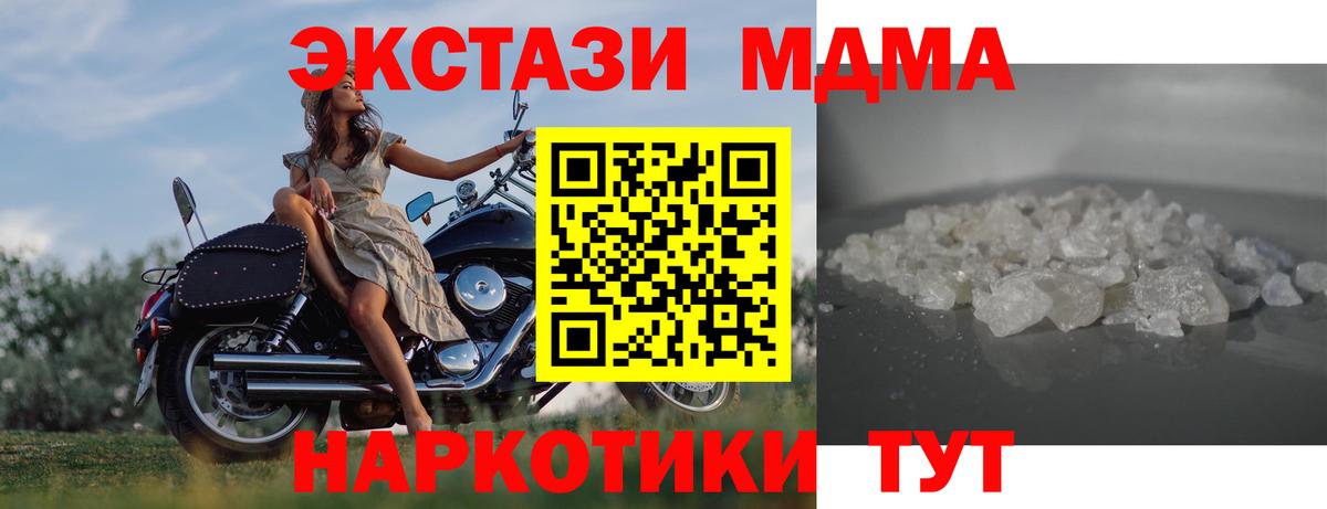 Ачхой-Мартан  МДМА  МДМА VHQ  Вход с VPN  MDMA VHQ 
