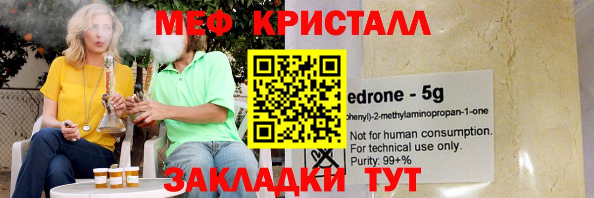 Мефедрон  цена наркотик  Вход с VPN  МЯУ-МЯУ  Меф мука  Ачхой-Мартан  МЯУ-МЯУ кристаллы 