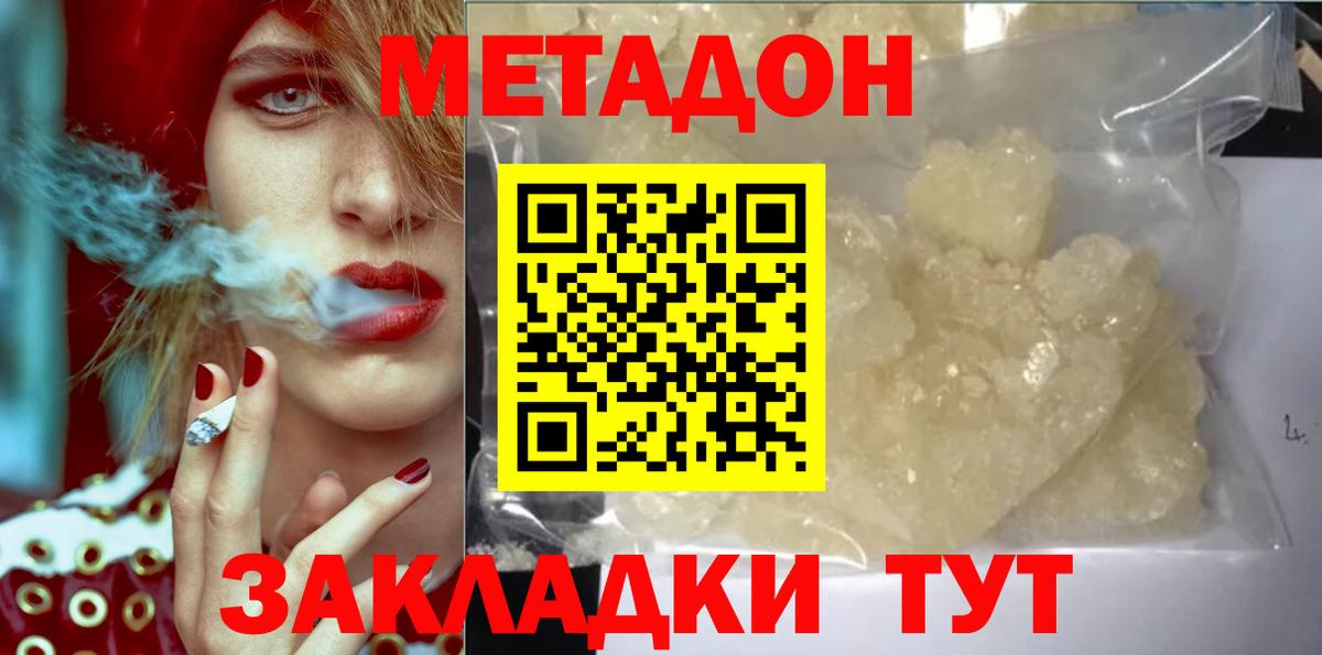 Ачхой-Мартан  Метадон белоснежный  Метадон мёд  Вход с VPN 