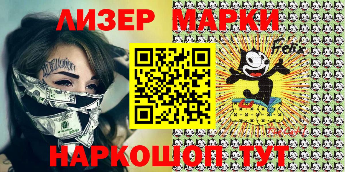 Марки N-bome 1,8мг  Марки N-bome 1,8мг  Марки NBOMe  Вход с VPN  Ачхой-Мартан 