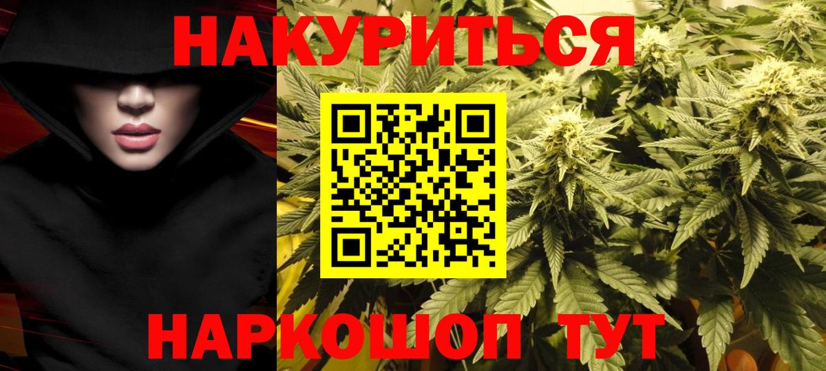 Каннабис VHQ  Вход с VPN  Канабис сатива  Конопля тримм  Ачхой-Мартан 